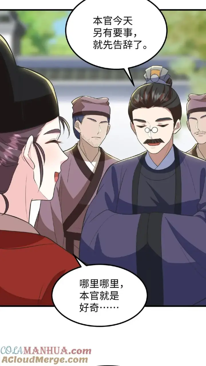漫画《我穿回暴君小时候打翻他奶瓶》第73话 你学武让我很丢人第29张图
