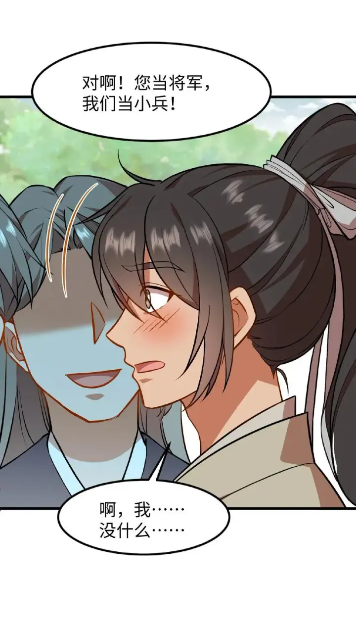 漫画《我穿回暴君小时候打翻他奶瓶》第74话 楚大人，我们是不是在哪见过？第10张图