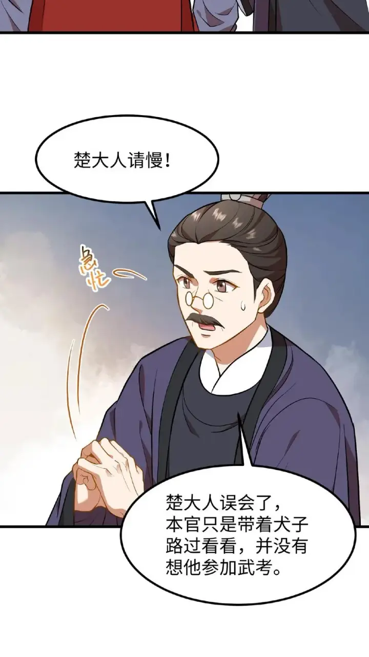 漫画《我穿回暴君小时候打翻他奶瓶》第74话 楚大人，我们是不是在哪见过？第12张图