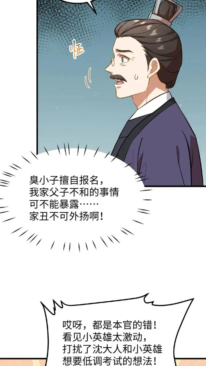 漫画《我穿回暴君小时候打翻他奶瓶》第74话 楚大人，我们是不是在哪见过？第14张图