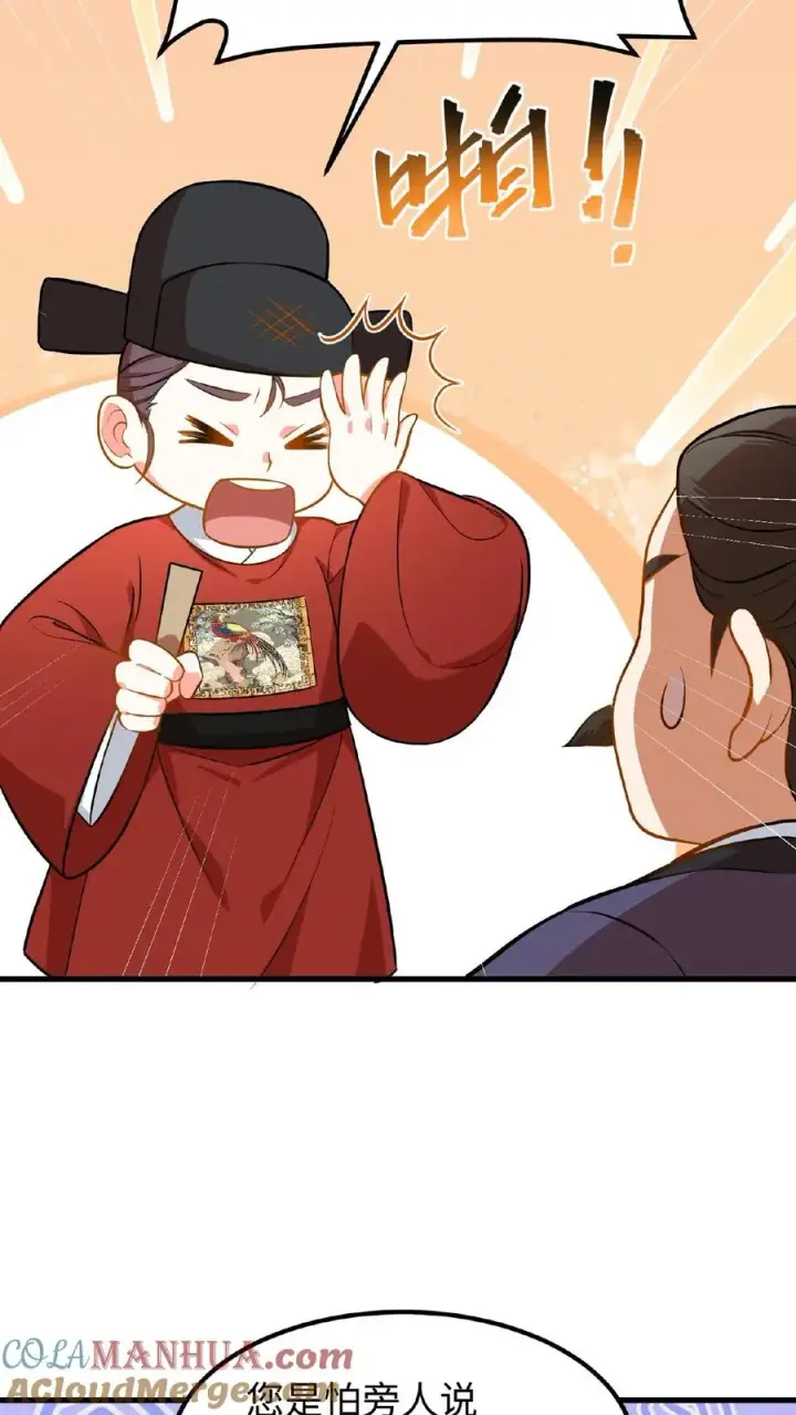 漫画《我穿回暴君小时候打翻他奶瓶》第74话 楚大人，我们是不是在哪见过？第15张图