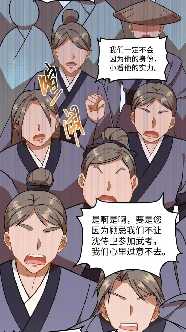 漫画《我穿回暴君小时候打翻他奶瓶》第74话 楚大人，我们是不是在哪见过？第18张图