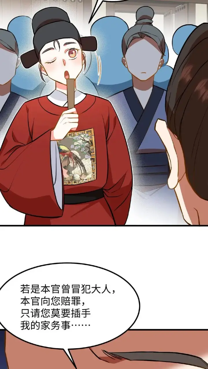 漫画《我穿回暴君小时候打翻他奶瓶》第74话 楚大人，我们是不是在哪见过？第24张图
