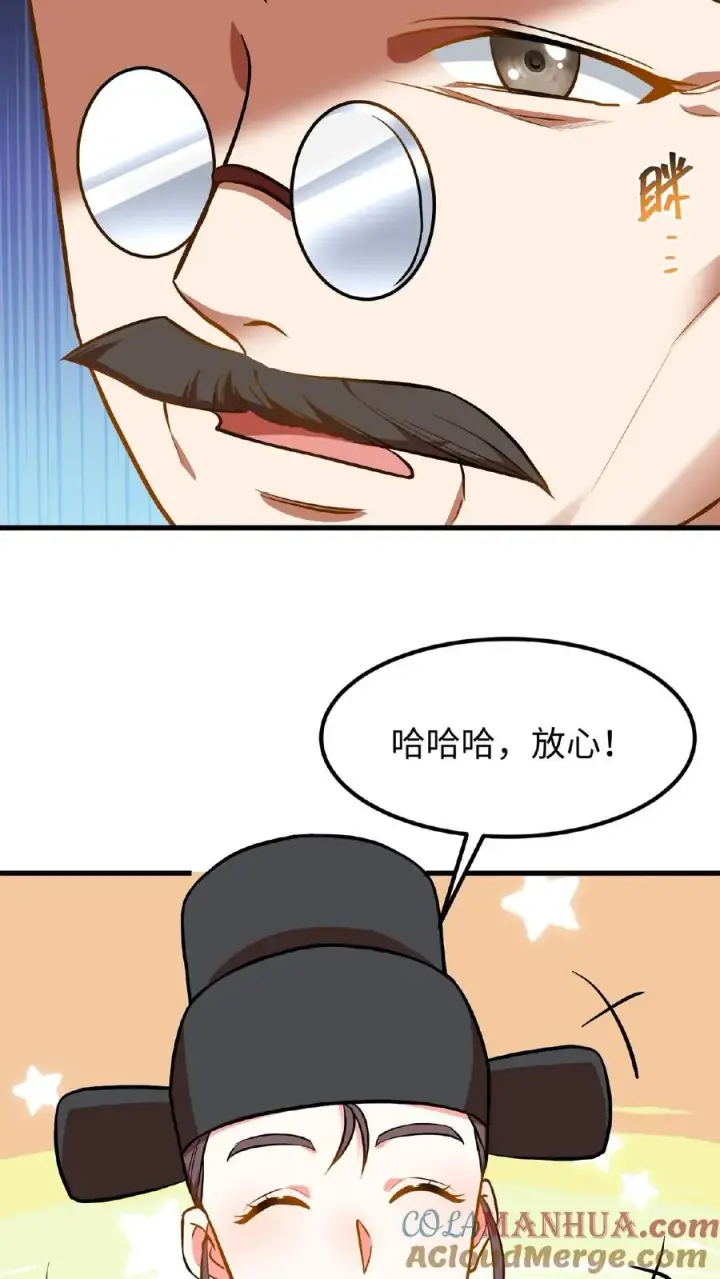 漫画《我穿回暴君小时候打翻他奶瓶》第74话 楚大人，我们是不是在哪见过？第25张图
