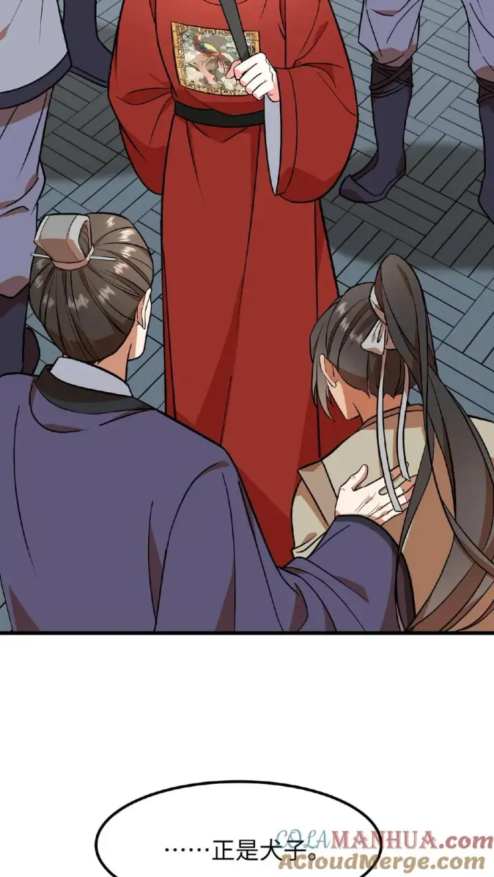 漫画《我穿回暴君小时候打翻他奶瓶》第74话 楚大人，我们是不是在哪见过？第3张图