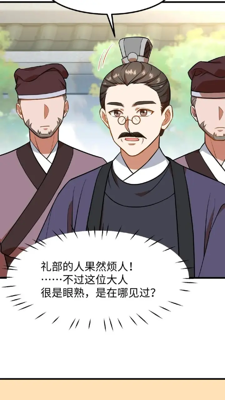 漫画《我穿回暴君小时候打翻他奶瓶》第74话 楚大人，我们是不是在哪见过？第4张图