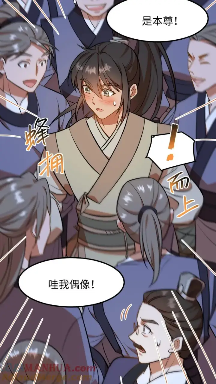 漫画《我穿回暴君小时候打翻他奶瓶》第74话 楚大人，我们是不是在哪见过？第7张图