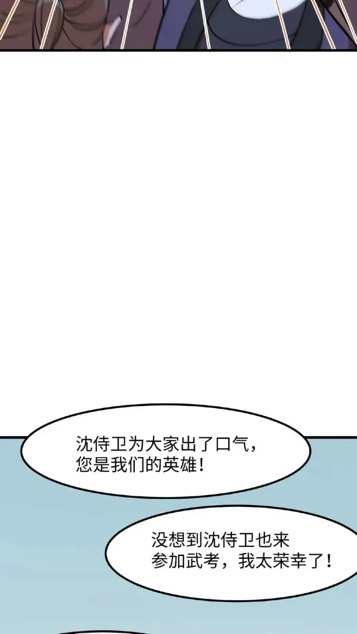漫画《我穿回暴君小时候打翻他奶瓶》第74话 楚大人，我们是不是在哪见过？第8张图
