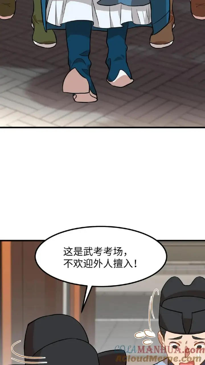 漫画《我穿回暴君小时候打翻他奶瓶》第75话 我好端端的闺女变成了男人第11张图