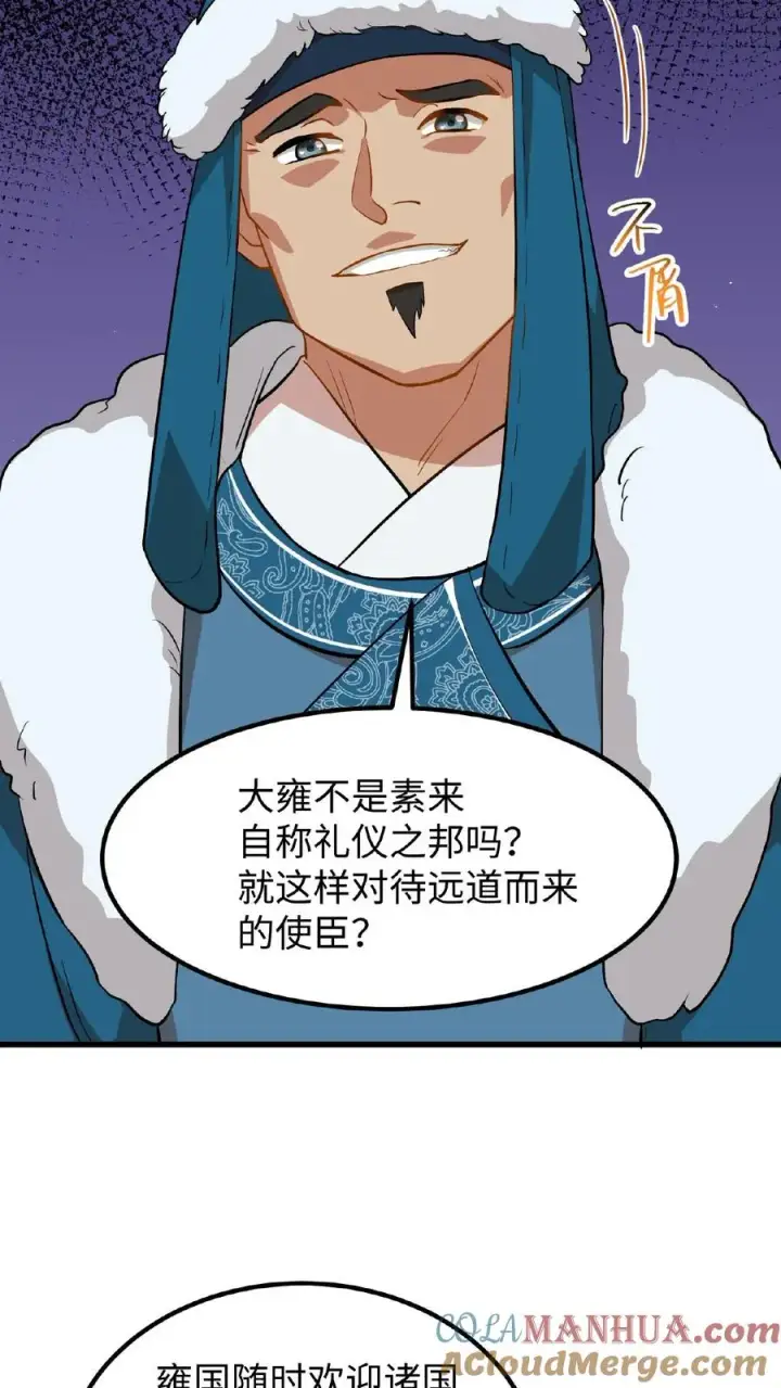 漫画《我穿回暴君小时候打翻他奶瓶》第75话 我好端端的闺女变成了男人第13张图