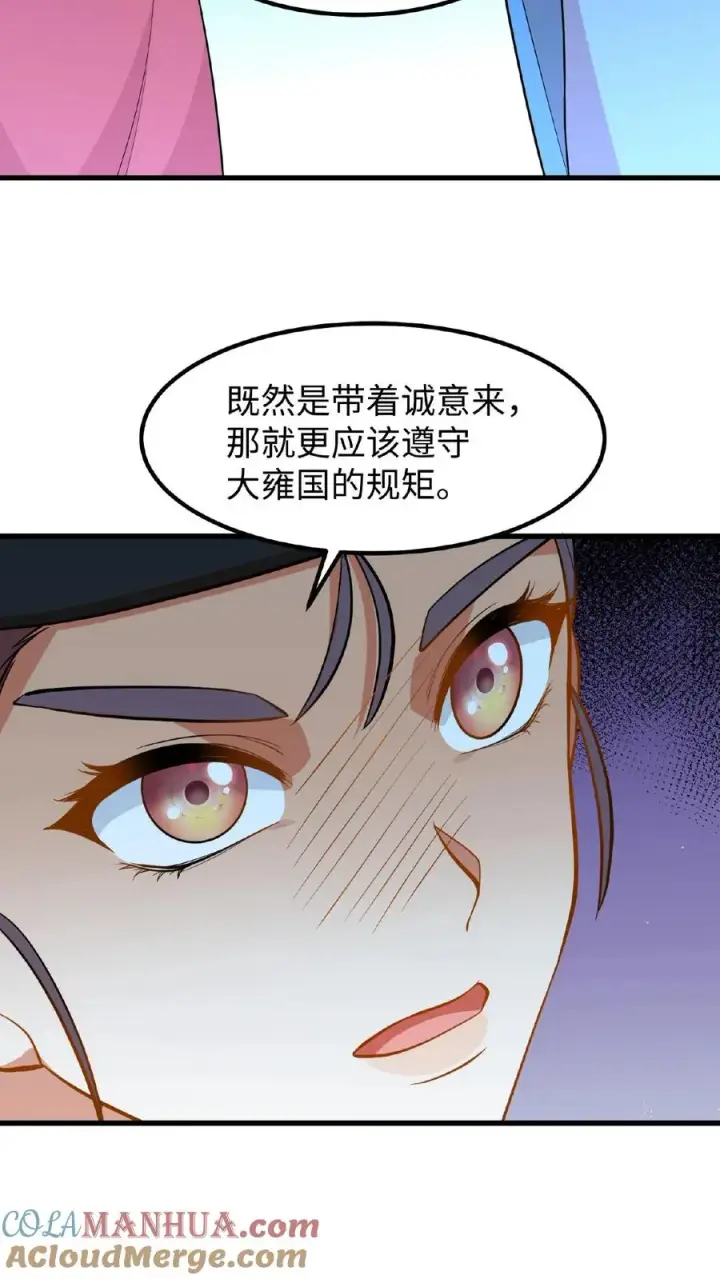 漫画《我穿回暴君小时候打翻他奶瓶》第75话 我好端端的闺女变成了男人第17张图