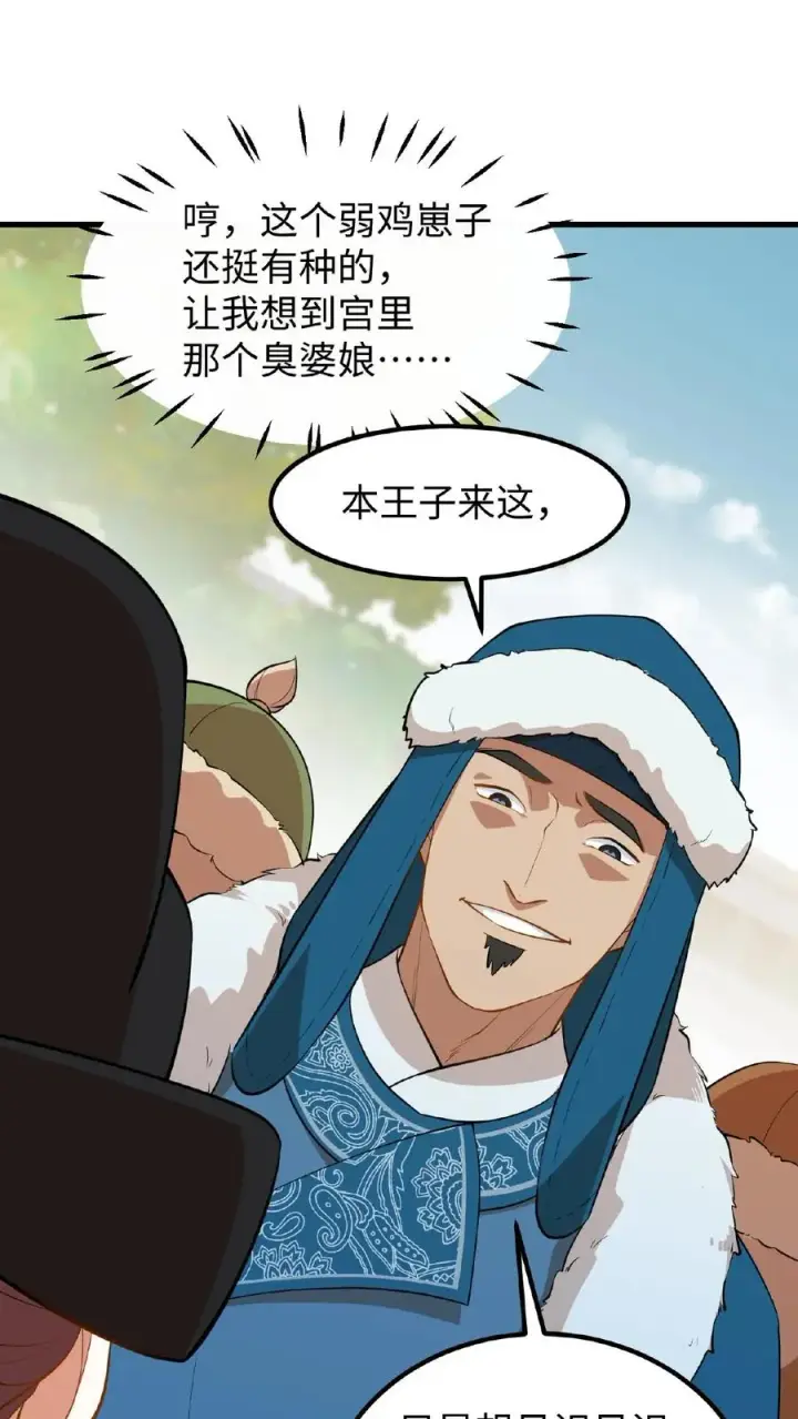 漫画《我穿回暴君小时候打翻他奶瓶》第75话 我好端端的闺女变成了男人第18张图