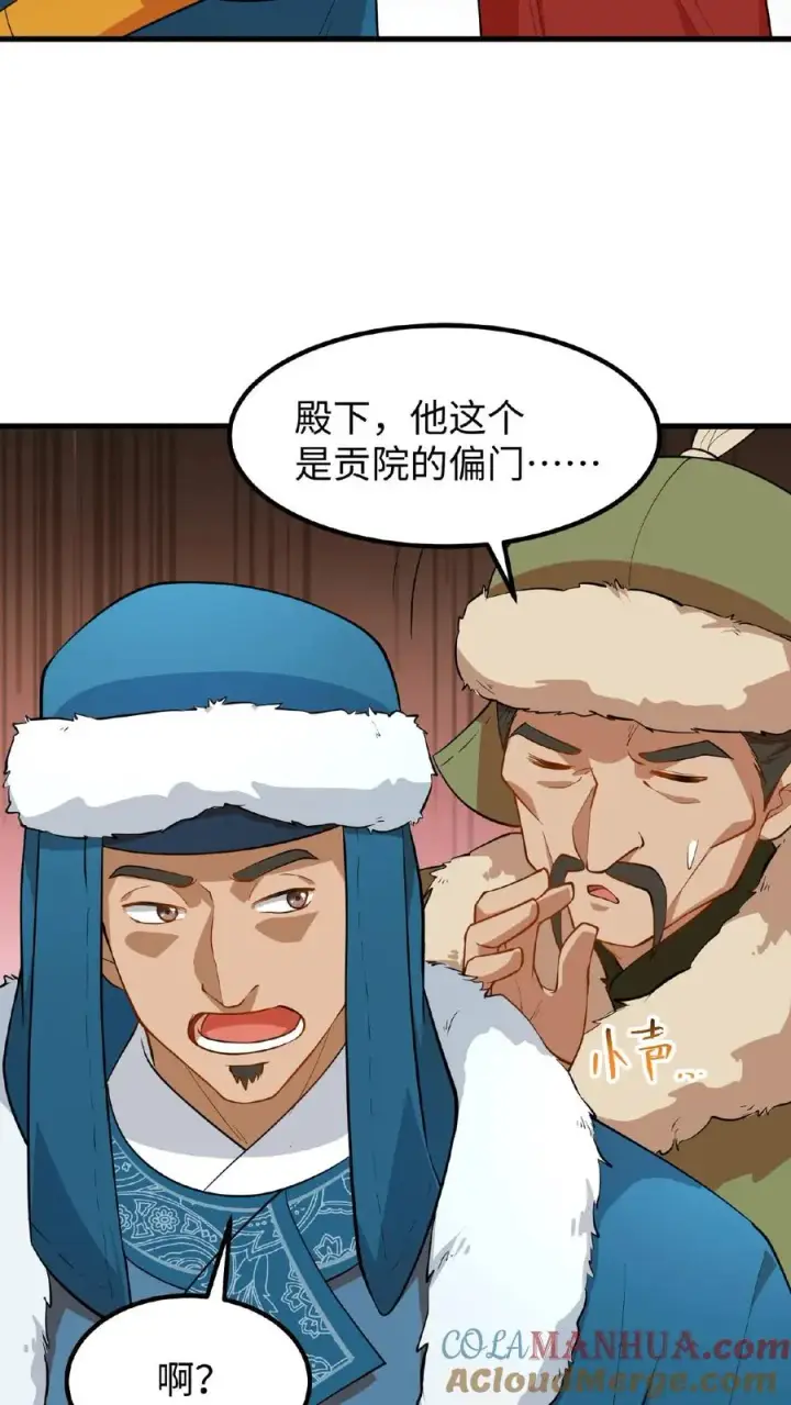 漫画《我穿回暴君小时候打翻他奶瓶》第75话 我好端端的闺女变成了男人第25张图
