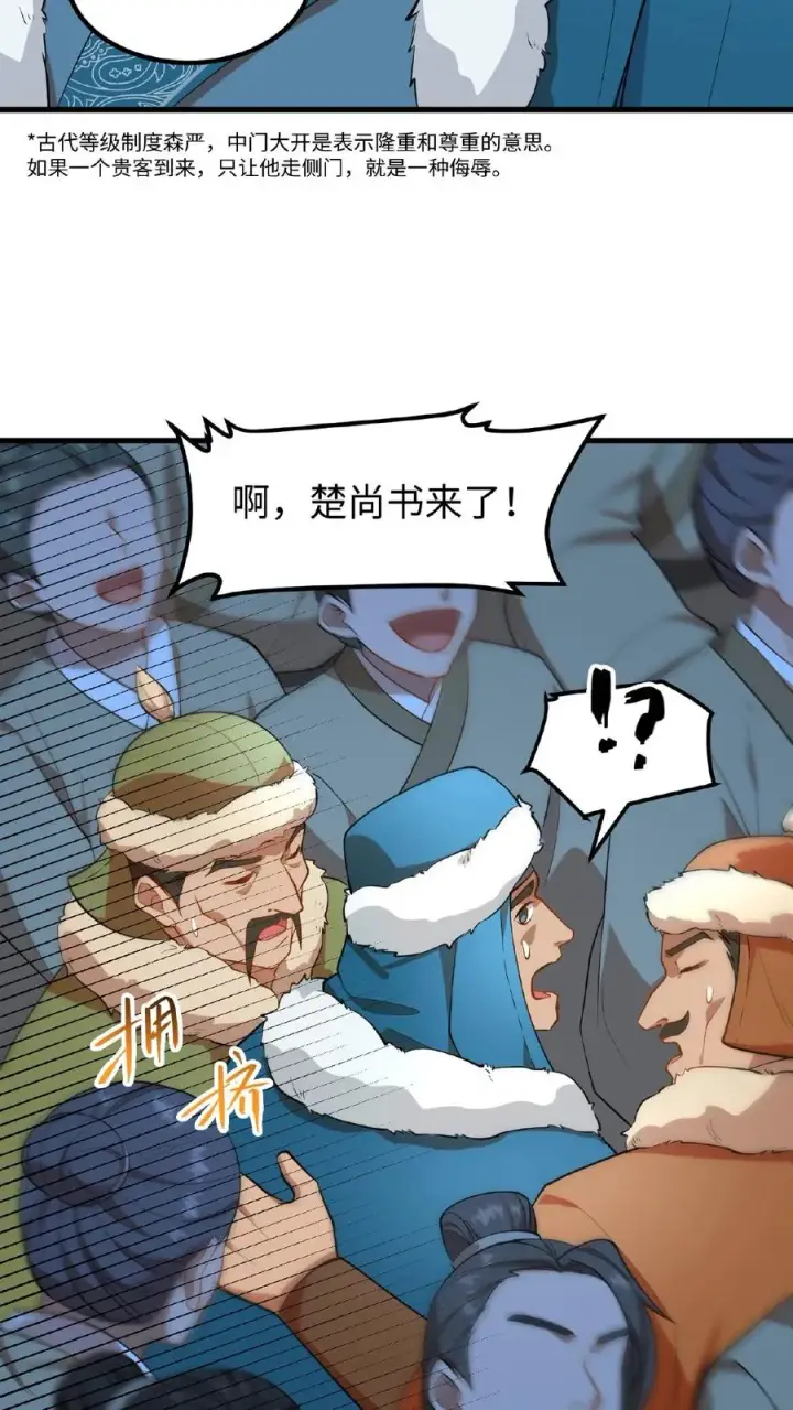 漫画《我穿回暴君小时候打翻他奶瓶》第75话 我好端端的闺女变成了男人第26张图