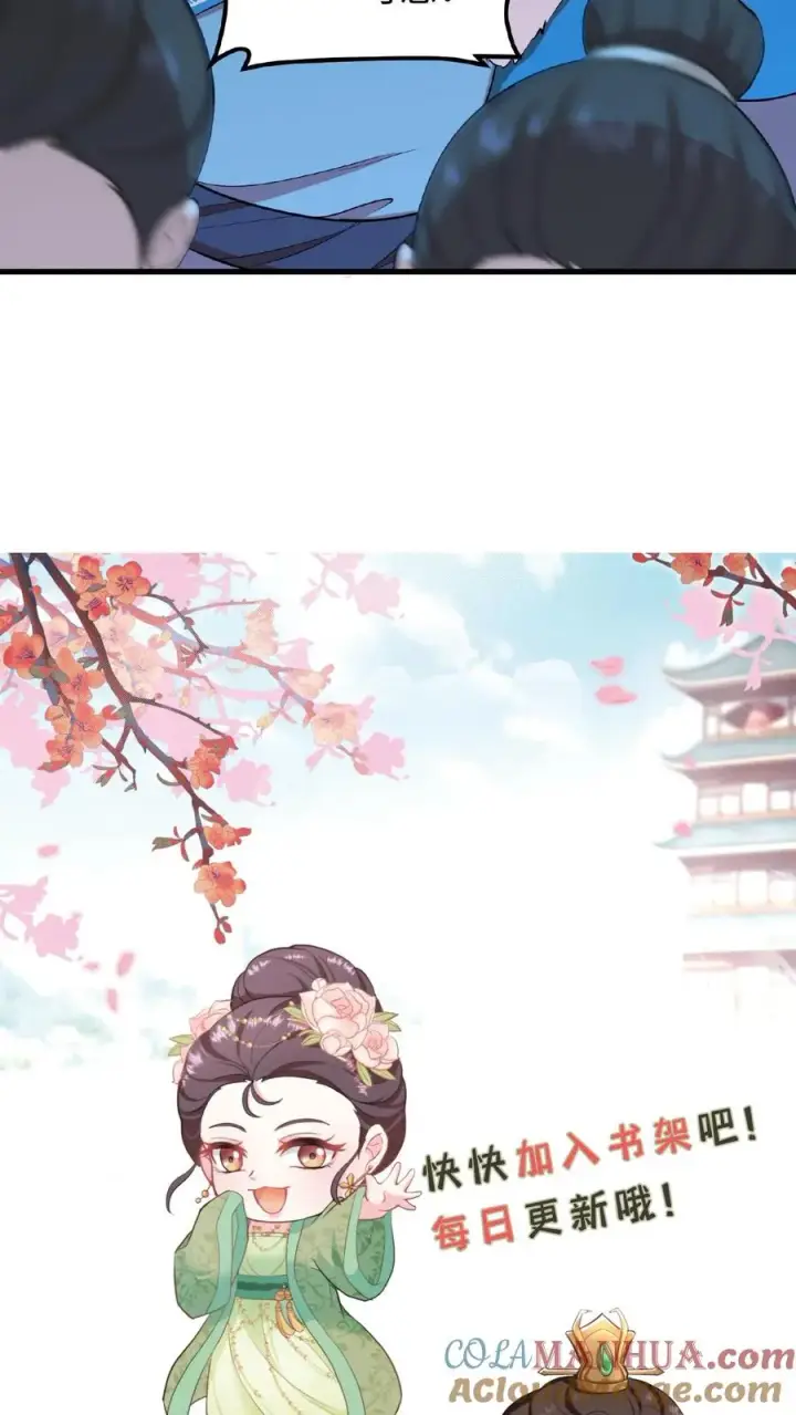 漫画《我穿回暴君小时候打翻他奶瓶》第75话 我好端端的闺女变成了男人第33张图