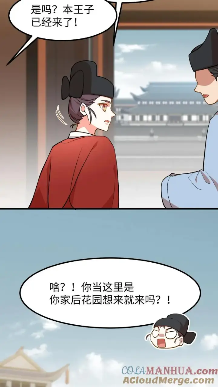 漫画《我穿回暴君小时候打翻他奶瓶》第75话 我好端端的闺女变成了男人第9张图