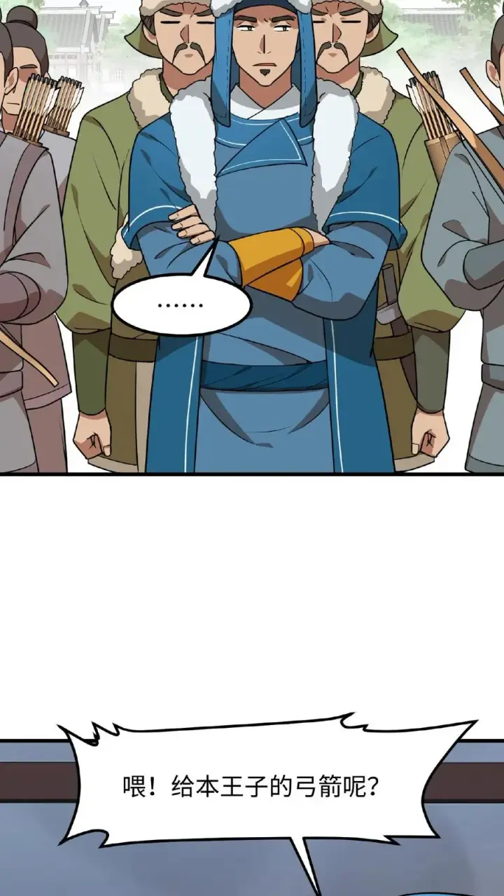 漫画《我穿回暴君小时候打翻他奶瓶》第76话 走一走皇宫的勤政殿！第10张图