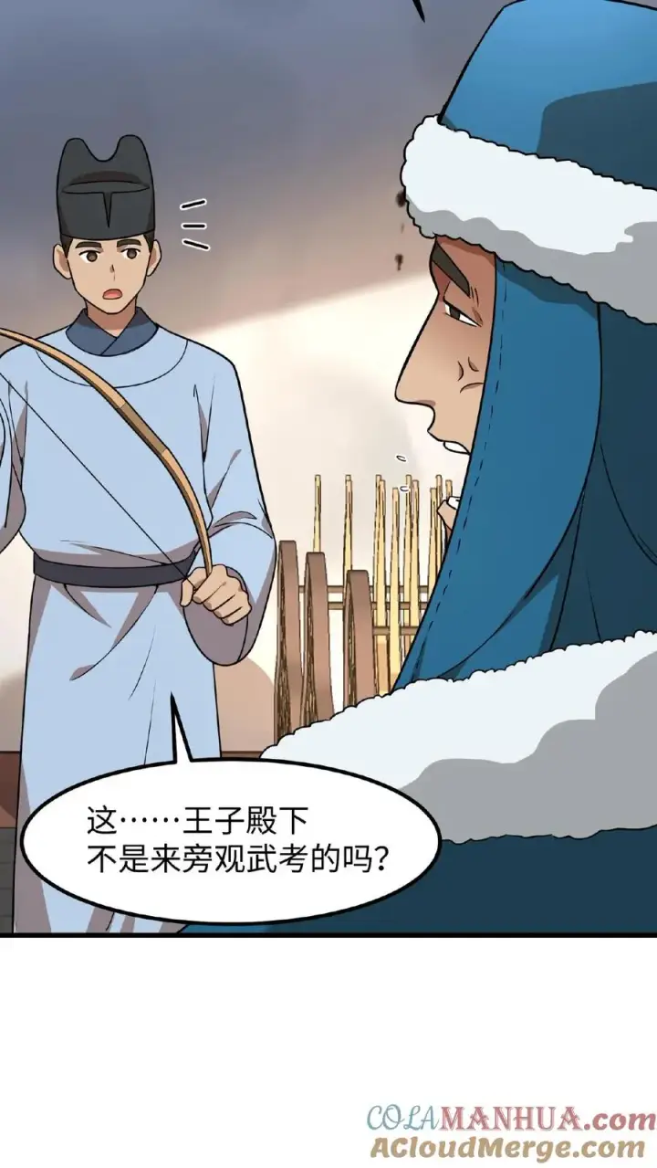 漫画《我穿回暴君小时候打翻他奶瓶》第76话 走一走皇宫的勤政殿！第11张图