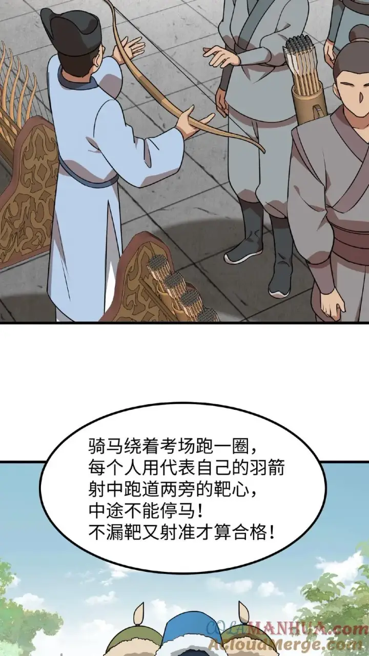 漫画《我穿回暴君小时候打翻他奶瓶》第76话 走一走皇宫的勤政殿！第9张图