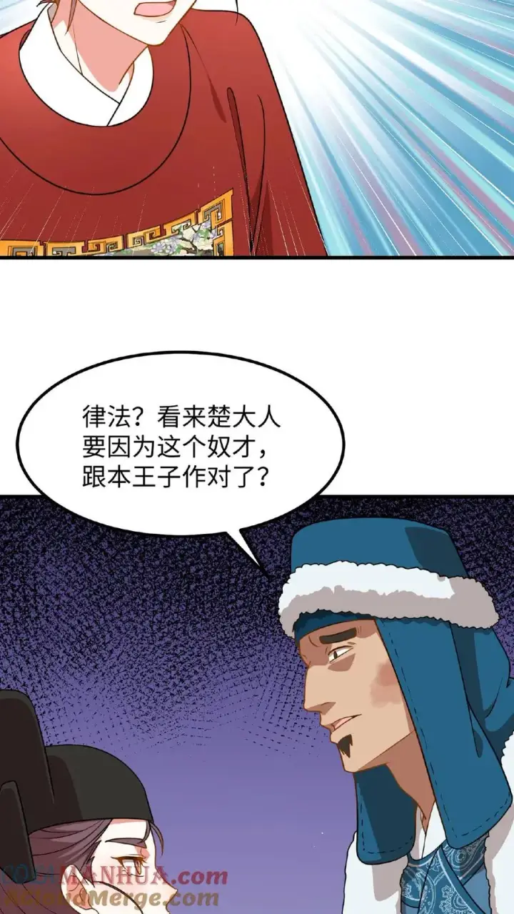 漫画《我穿回暴君小时候打翻他奶瓶》第77话 我们在赛场上一决胜负第11张图