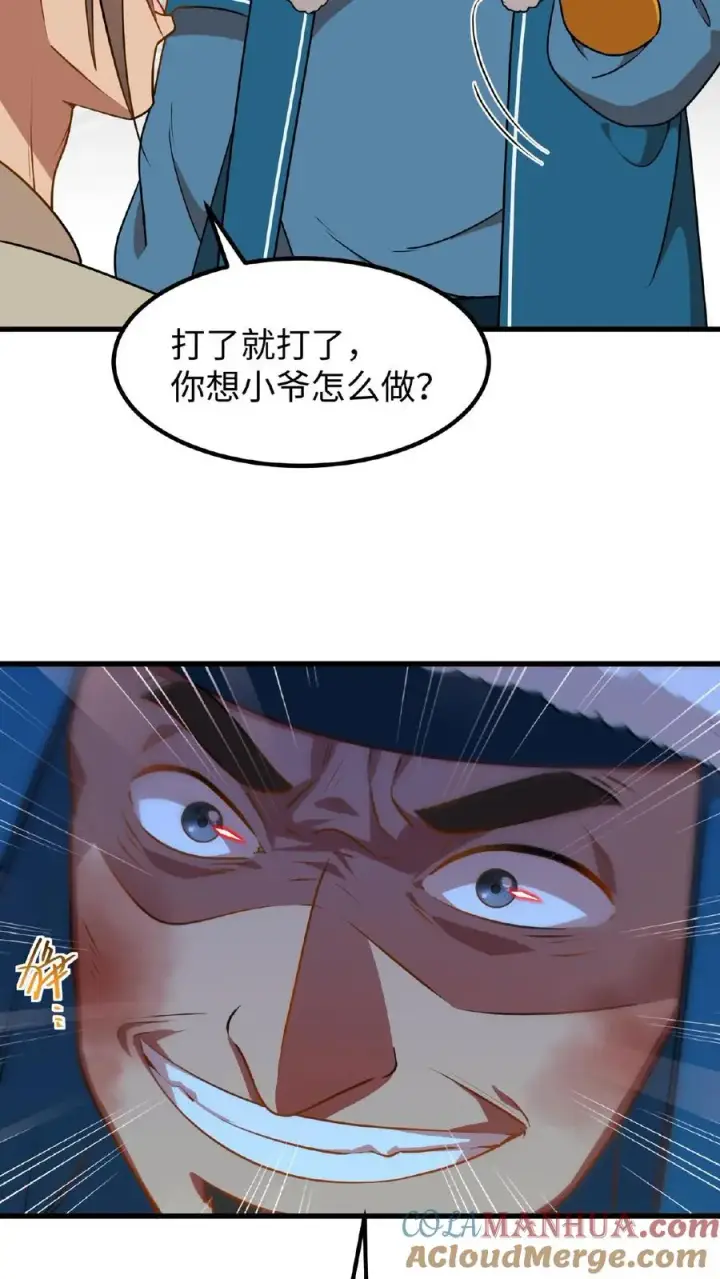 漫画《我穿回暴君小时候打翻他奶瓶》第77话 我们在赛场上一决胜负第13张图