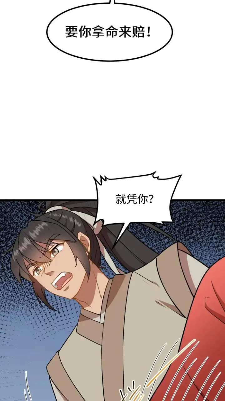 漫画《我穿回暴君小时候打翻他奶瓶》第77话 我们在赛场上一决胜负第14张图