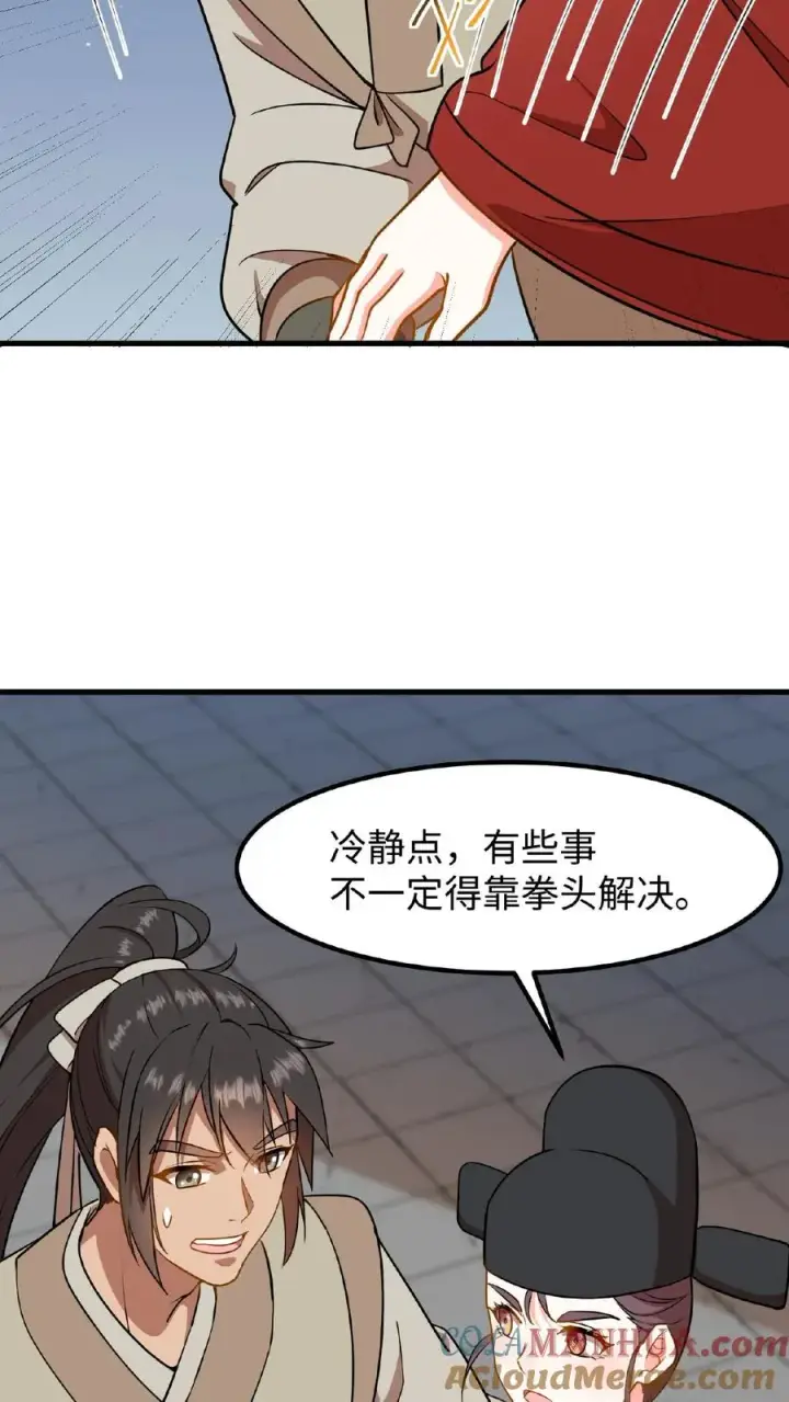 漫画《我穿回暴君小时候打翻他奶瓶》第77话 我们在赛场上一决胜负第15张图