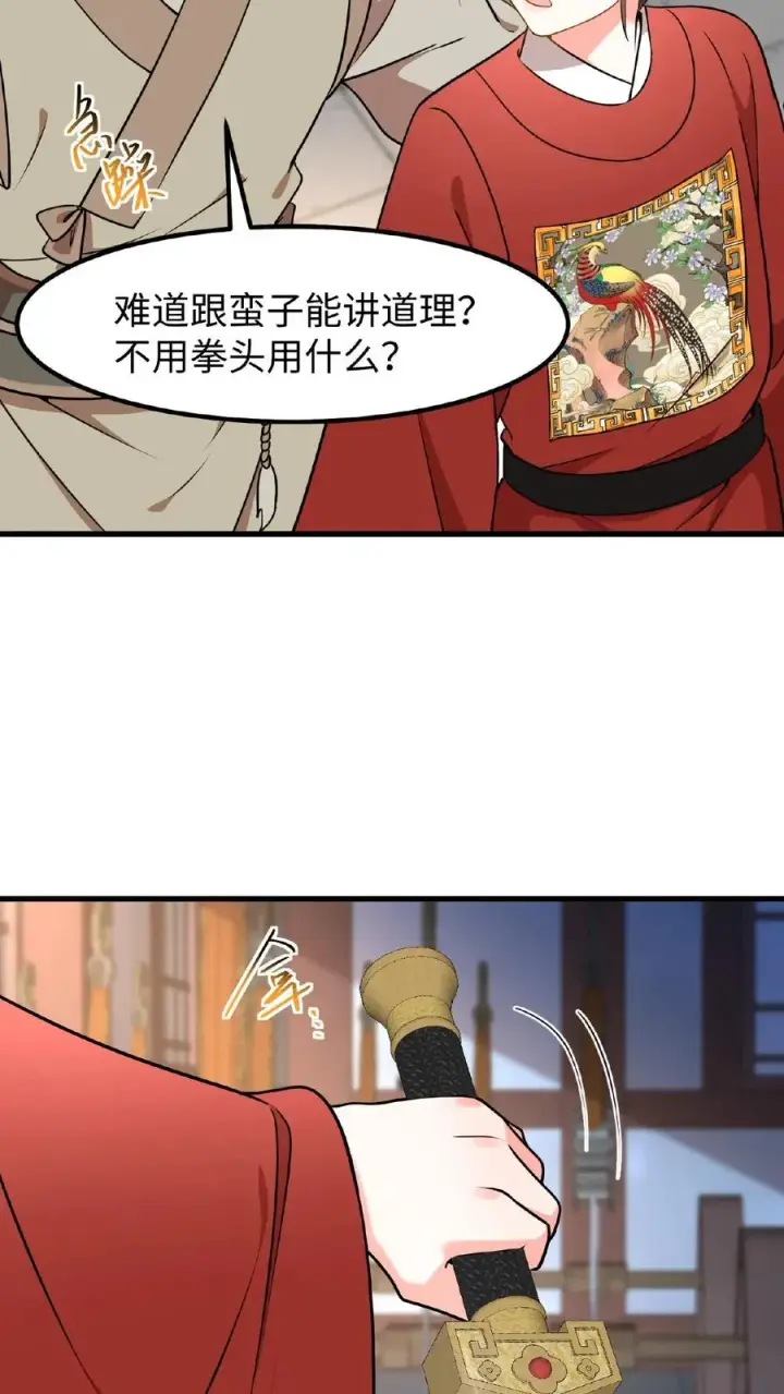 漫画《我穿回暴君小时候打翻他奶瓶》第77话 我们在赛场上一决胜负第16张图