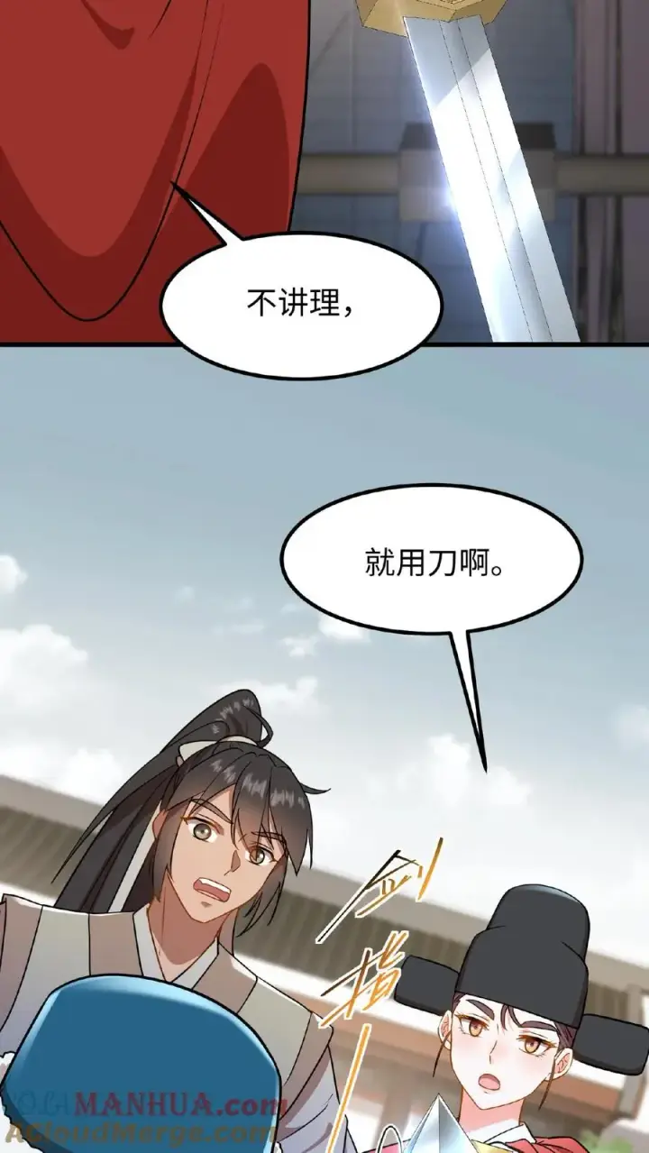 漫画《我穿回暴君小时候打翻他奶瓶》第77话 我们在赛场上一决胜负第17张图