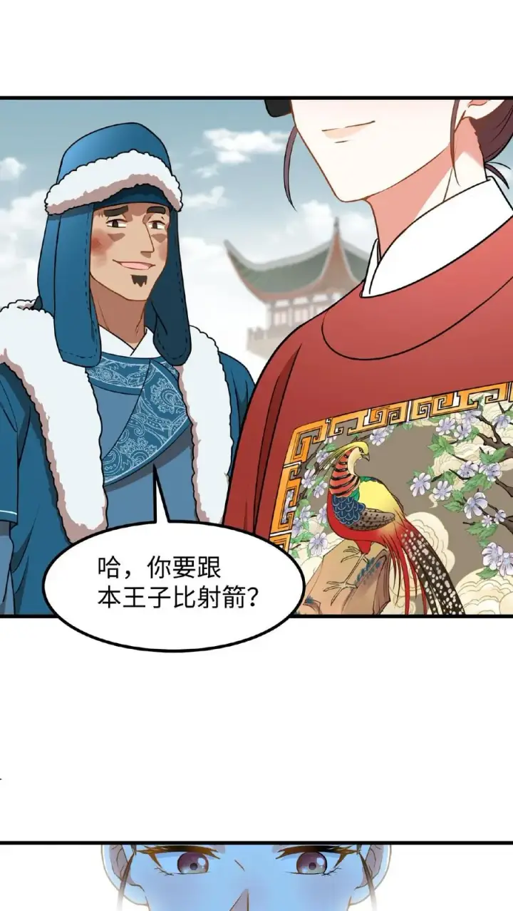 漫画《我穿回暴君小时候打翻他奶瓶》第77话 我们在赛场上一决胜负第24张图