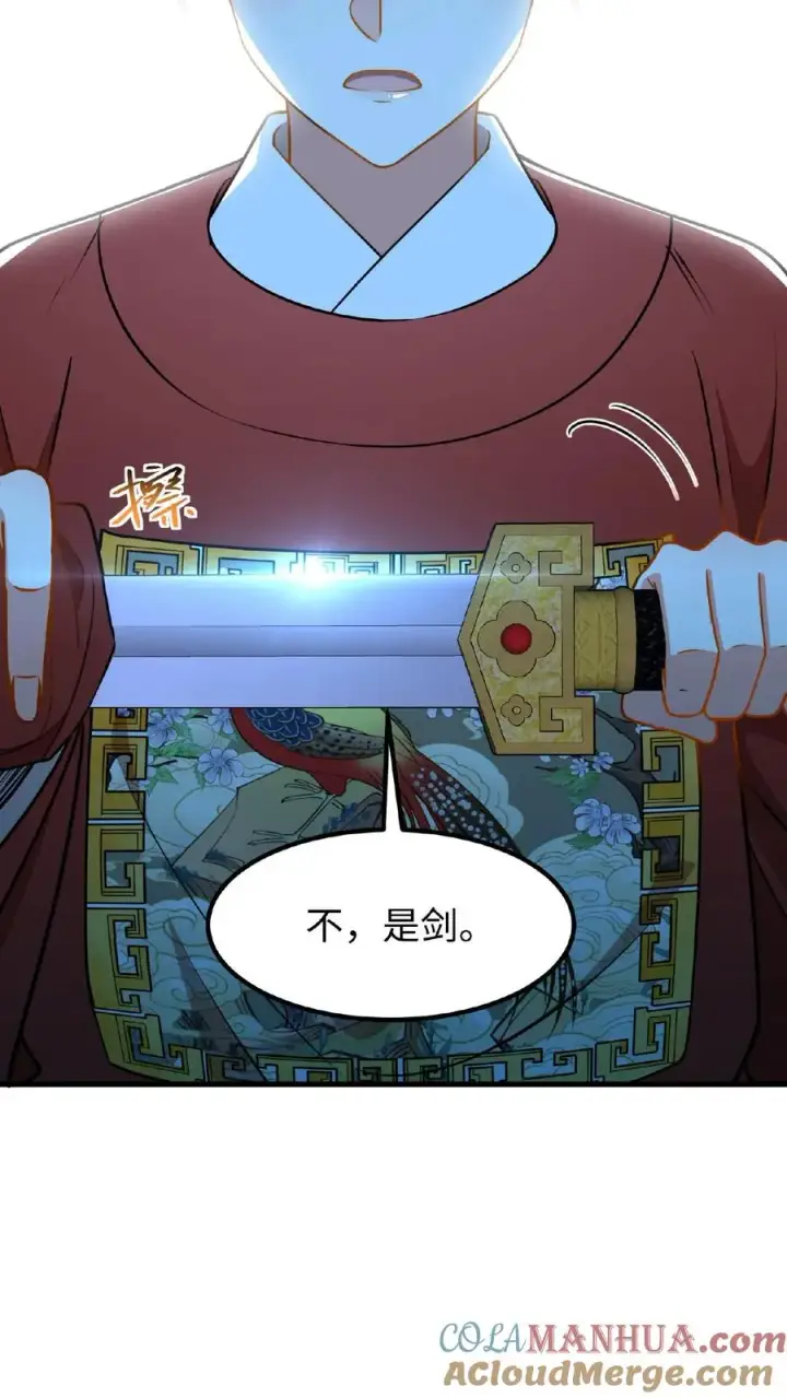 漫画《我穿回暴君小时候打翻他奶瓶》第77话 我们在赛场上一决胜负第25张图