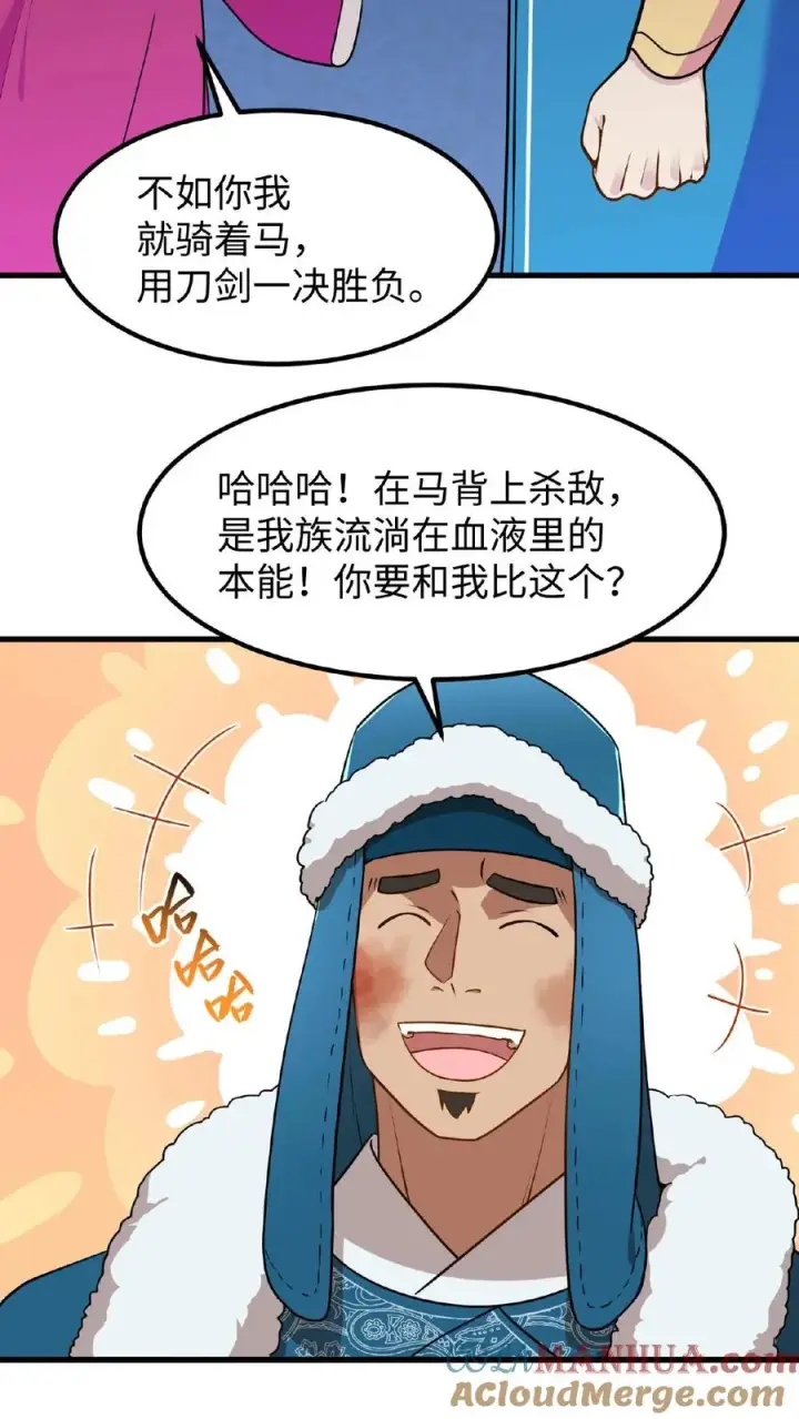 漫画《我穿回暴君小时候打翻他奶瓶》第77话 我们在赛场上一决胜负第27张图