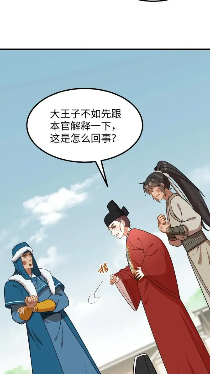 漫画《我穿回暴君小时候打翻他奶瓶》第77话 我们在赛场上一决胜负第6张图