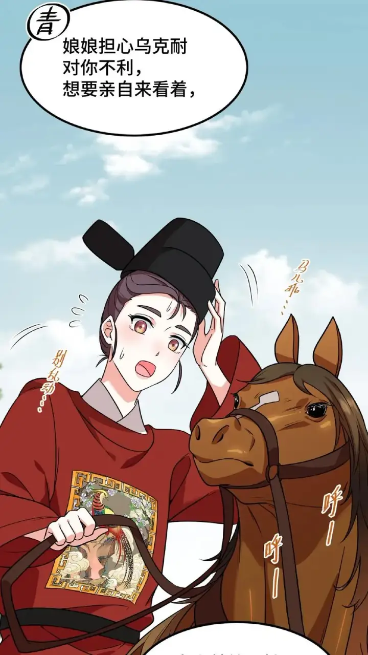 漫画《我穿回暴君小时候打翻他奶瓶》第78话 比赛场中，生死不论！第10张图