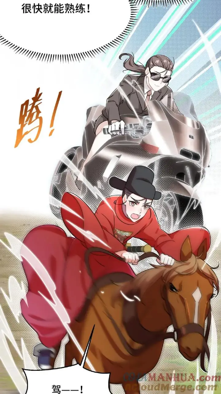 漫画《我穿回暴君小时候打翻他奶瓶》第78话 比赛场中，生死不论！第17张图