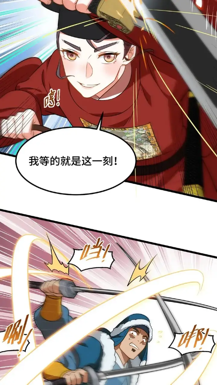 漫画《我穿回暴君小时候打翻他奶瓶》第78话 比赛场中，生死不论！第22张图