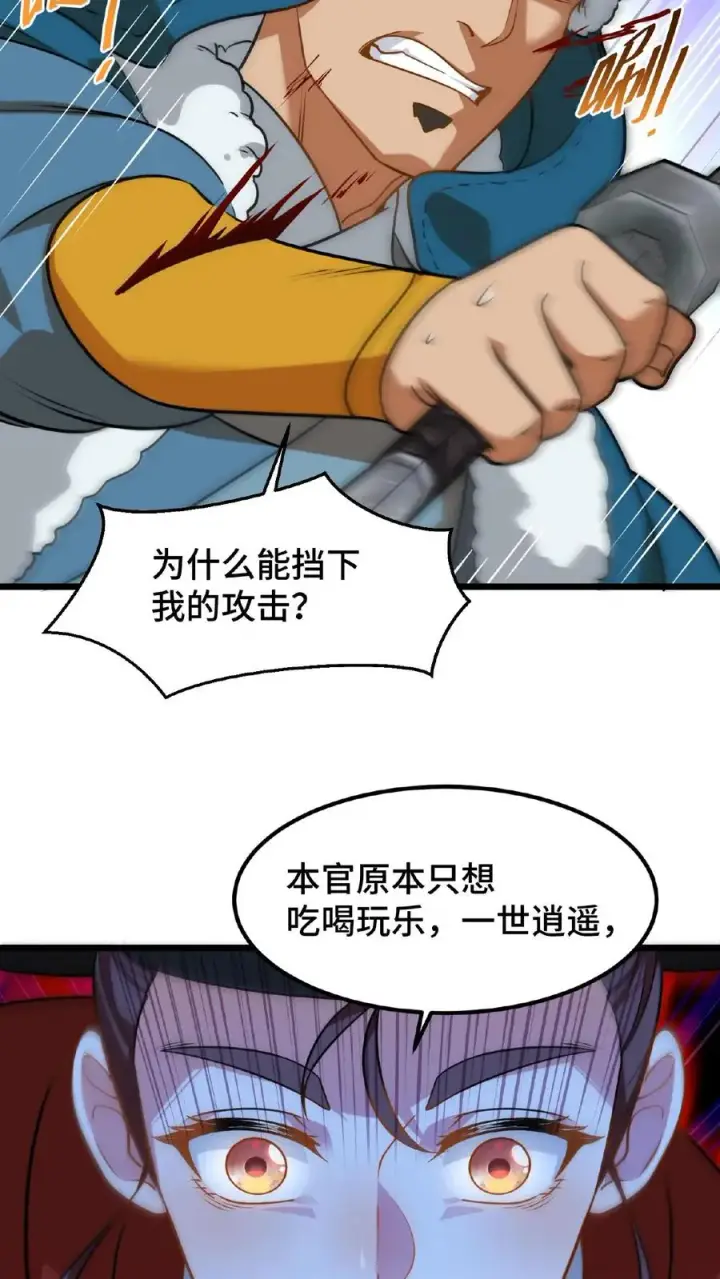 漫画《我穿回暴君小时候打翻他奶瓶》第78话 比赛场中，生死不论！第26张图