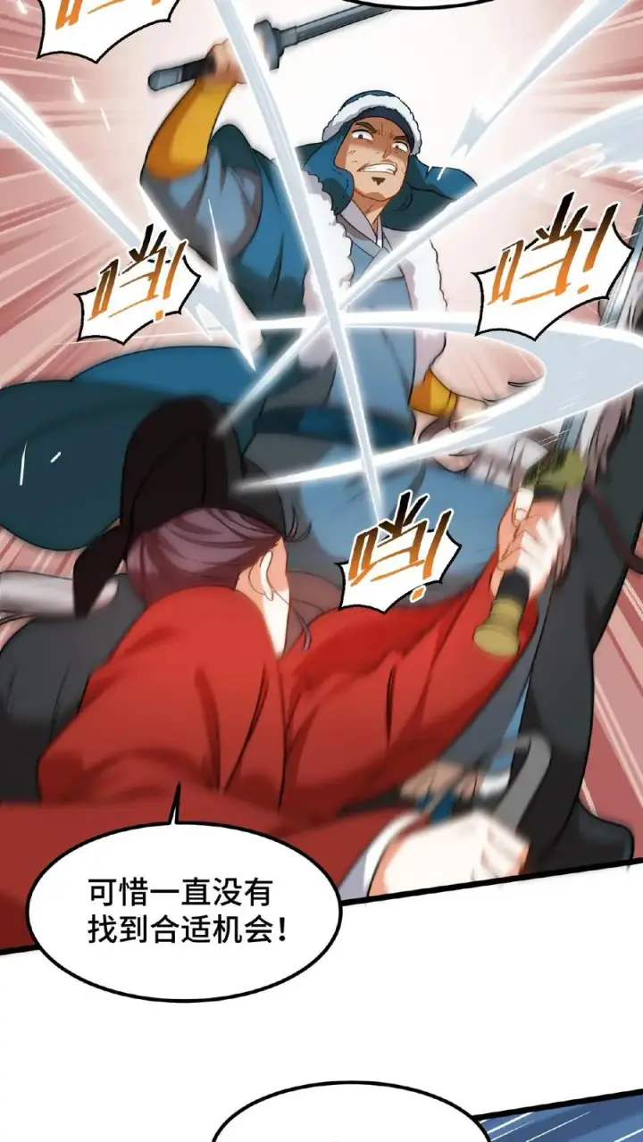 漫画《我穿回暴君小时候打翻他奶瓶》第78话 比赛场中，生死不论！第28张图