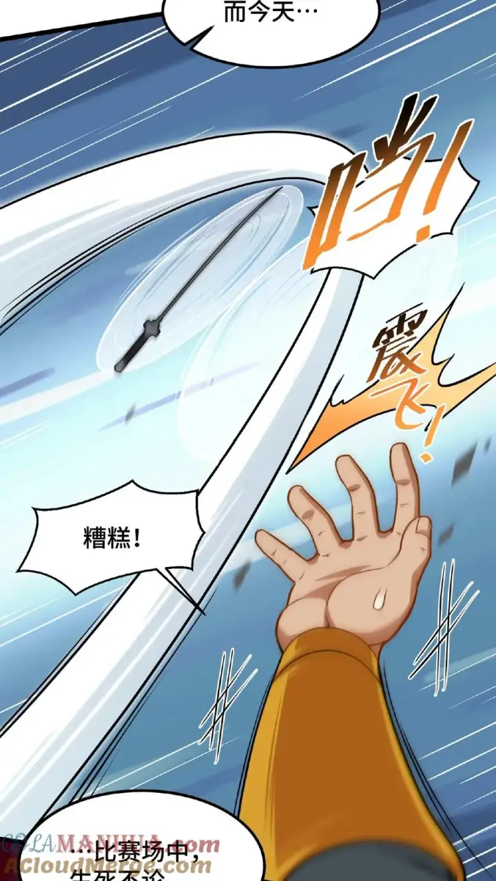 漫画《我穿回暴君小时候打翻他奶瓶》第78话 比赛场中，生死不论！第29张图