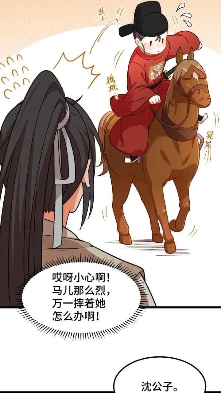 漫画《我穿回暴君小时候打翻他奶瓶》第78话 比赛场中，生死不论！第6张图