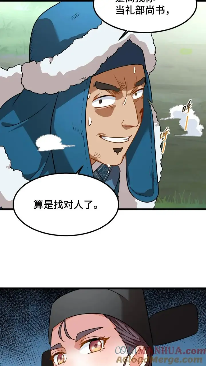 漫画《我穿回暴君小时候打翻他奶瓶》第79话 胜负已定！第13张图