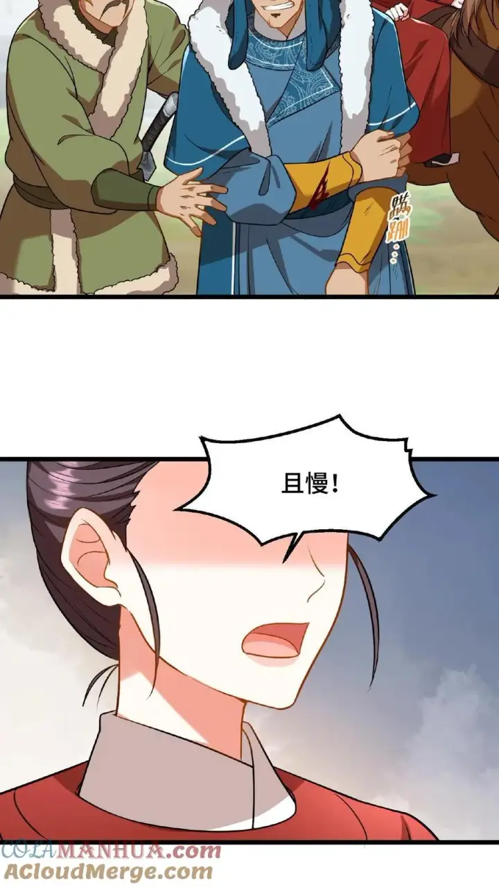 漫画《我穿回暴君小时候打翻他奶瓶》第79话 胜负已定！第15张图