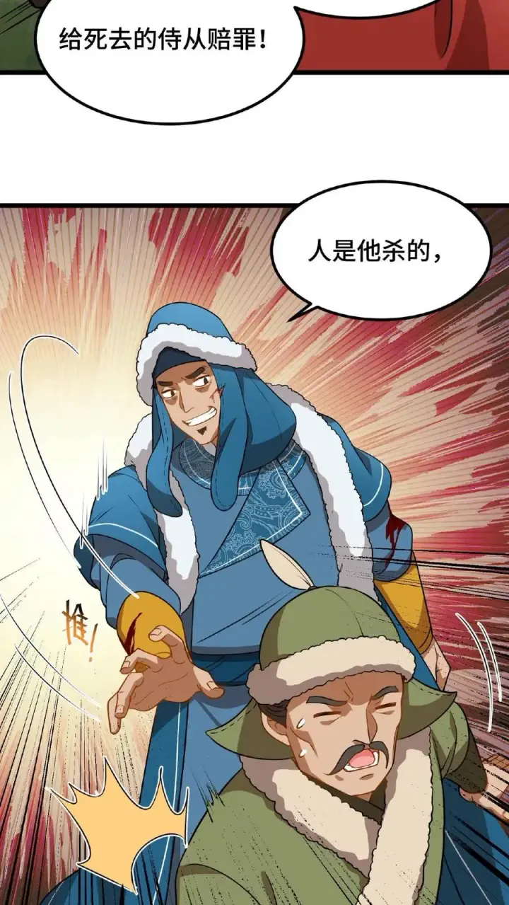 漫画《我穿回暴君小时候打翻他奶瓶》第79话 胜负已定！第18张图