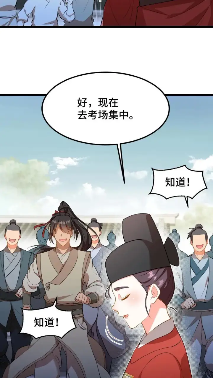 漫画《我穿回暴君小时候打翻他奶瓶》第79话 胜负已定！第28张图
