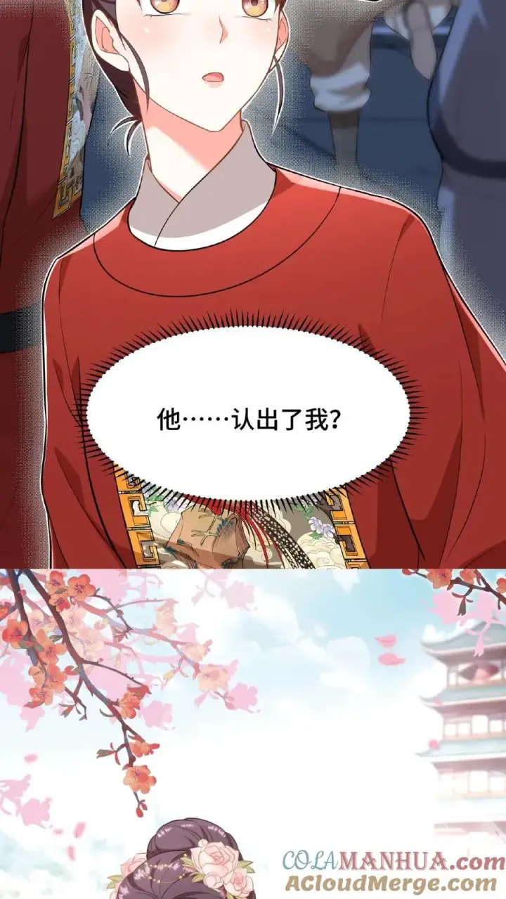 漫画《我穿回暴君小时候打翻他奶瓶》第79话 胜负已定！第31张图