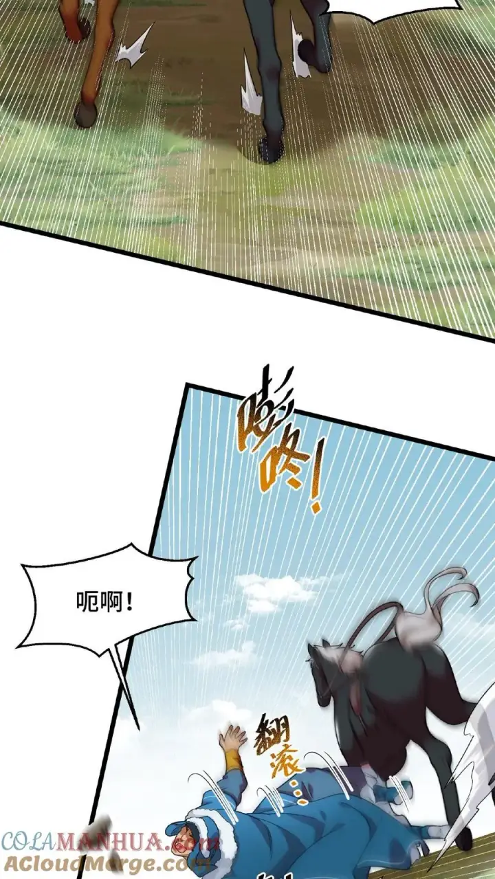 漫画《我穿回暴君小时候打翻他奶瓶》第79话 胜负已定！第5张图