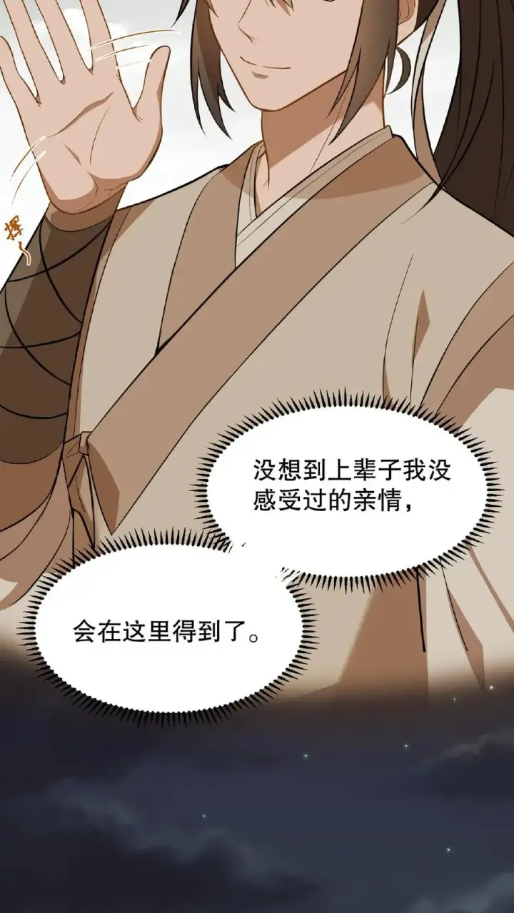 漫画《我穿回暴君小时候打翻他奶瓶》第80话 皇上，臣妾给您唱首歌吧第10张图