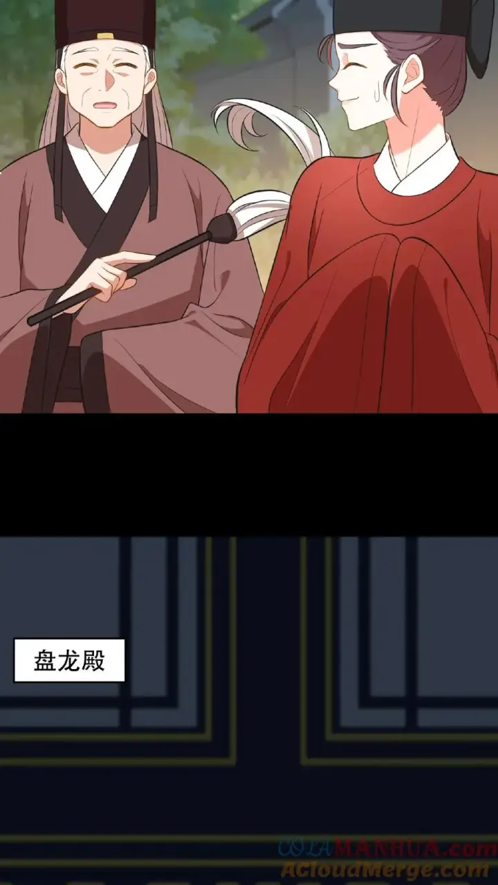 漫画《我穿回暴君小时候打翻他奶瓶》第80话 皇上，臣妾给您唱首歌吧第19张图