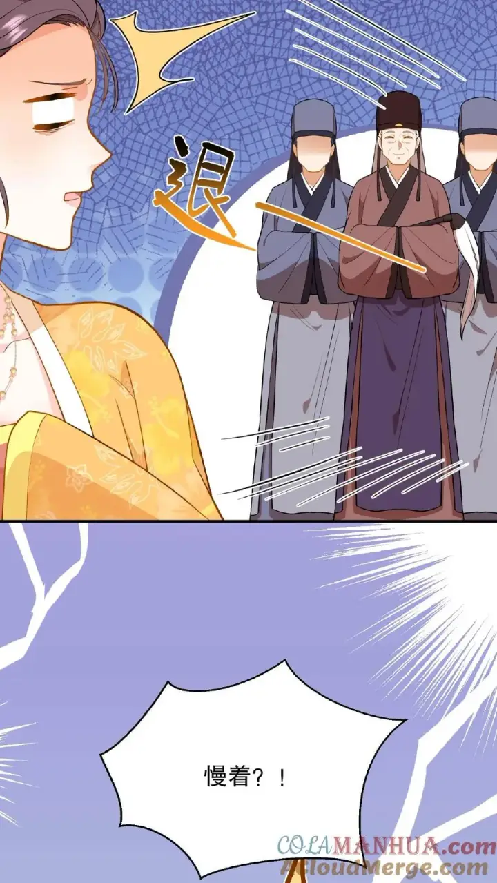 漫画《我穿回暴君小时候打翻他奶瓶》第80话 皇上，臣妾给您唱首歌吧第25张图