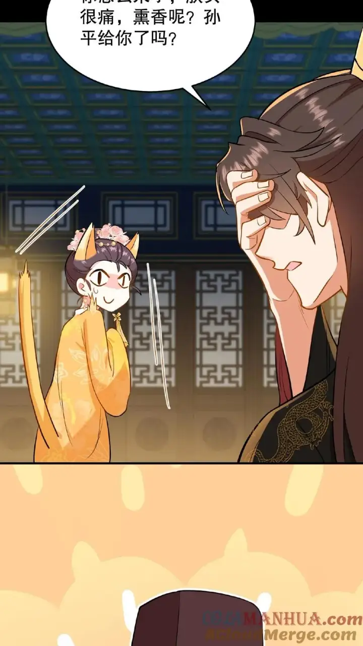 漫画《我穿回暴君小时候打翻他奶瓶》第80话 皇上，臣妾给您唱首歌吧第27张图
